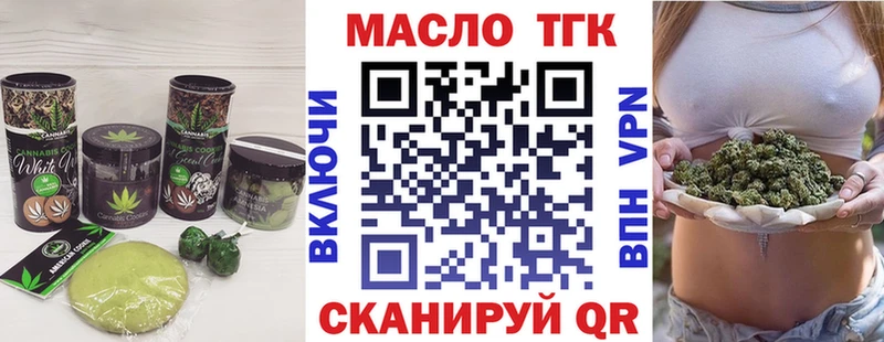 Еда ТГК конопля  Купить  Алатырь 