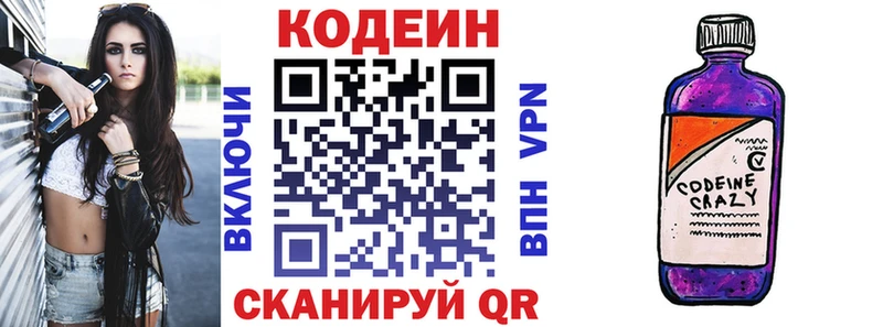 Купить закладки  Алатырь  Кодеиновый сироп Lean Purple Drank 