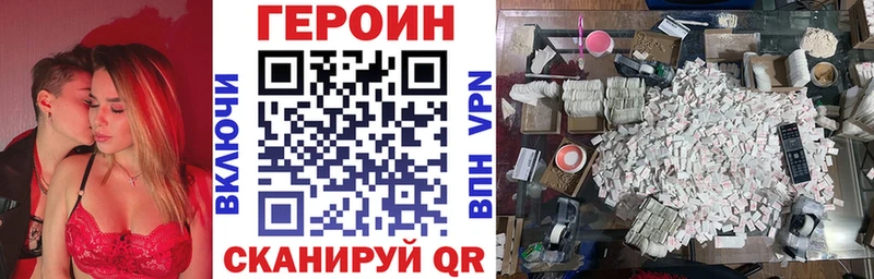 ГЕРОИН Heroin Купить Алатырь