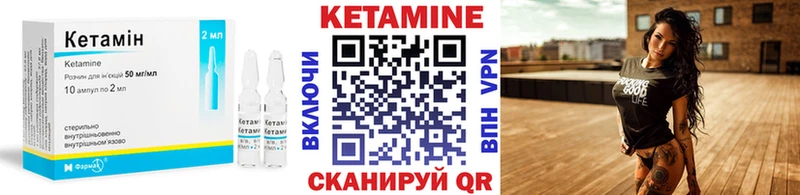 КЕТАМИН VHQ  Купить где  Алатырь 