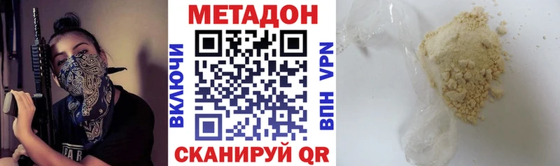 Купить где  Алатырь  Метадон methadone 